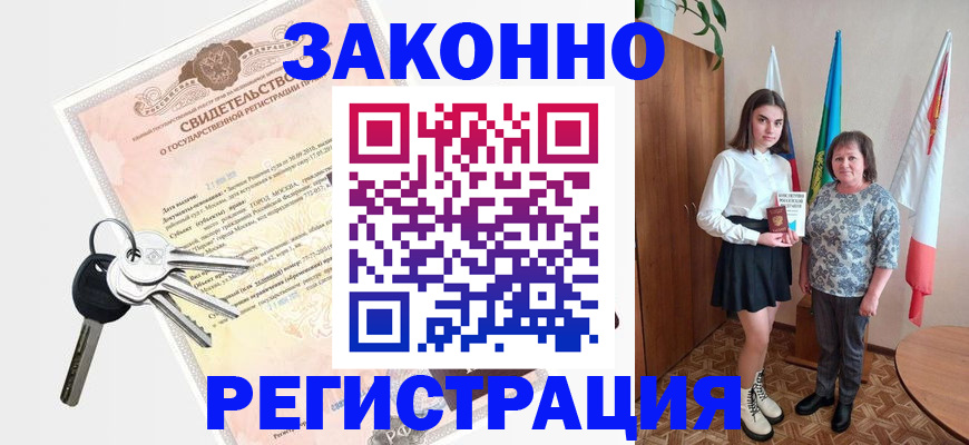 прописка в Владимирской области