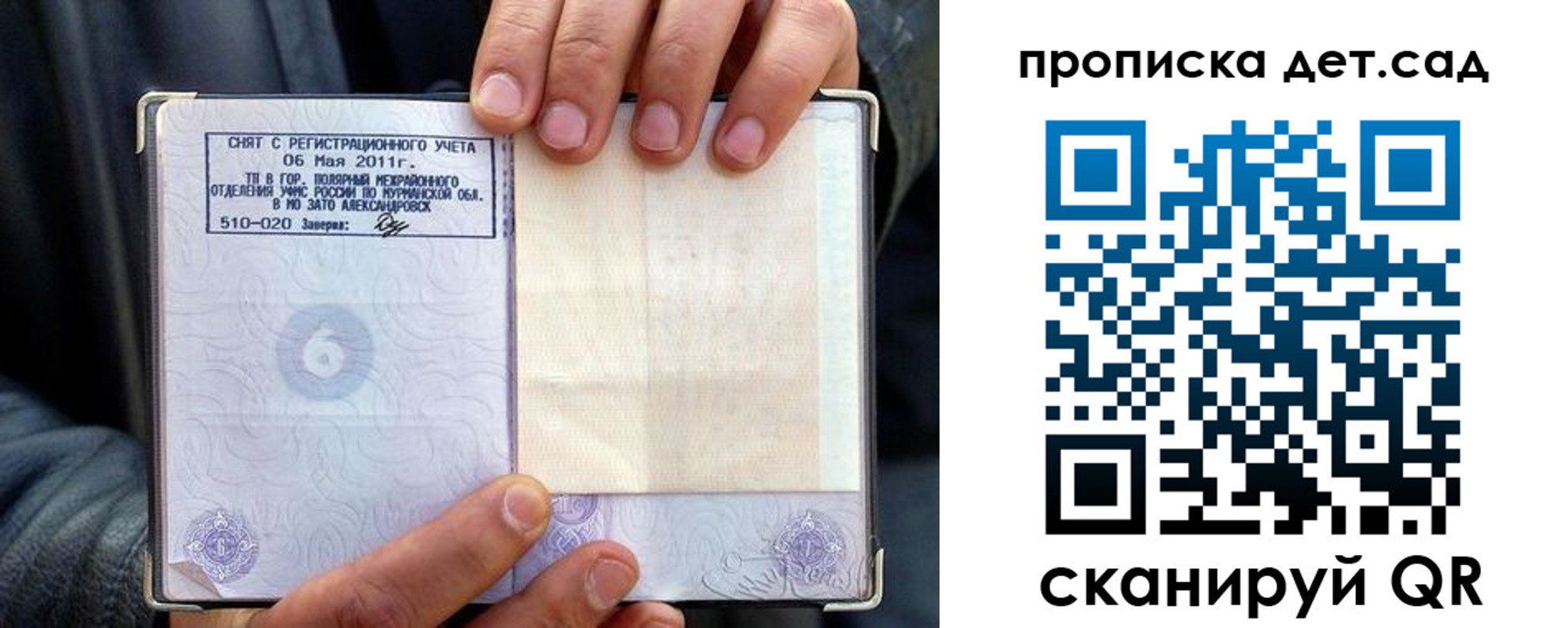 временная регистрация собственник в Владимирской области