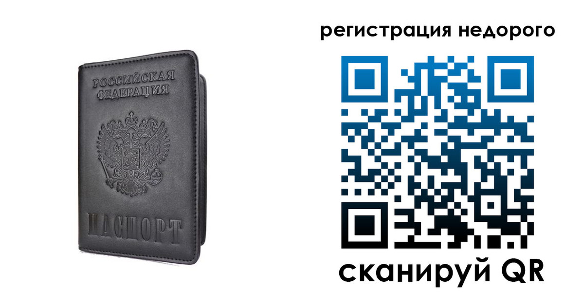 временная регистрация для школы в Владимирской области