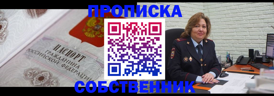 временная регистрация для школы в Владимирской области