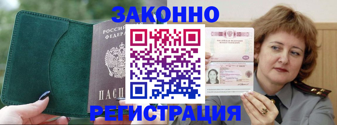 временная регистрация гарантия в Владимирской области