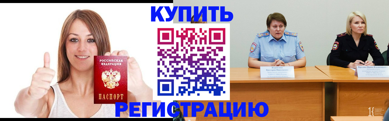 где прописаться в Владимирской области