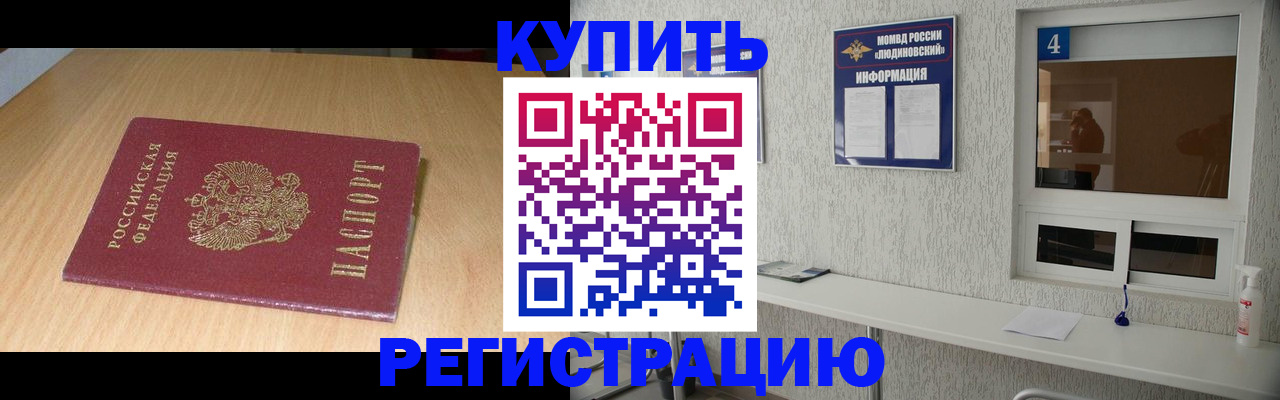 прописка ребенка в Владимирской области