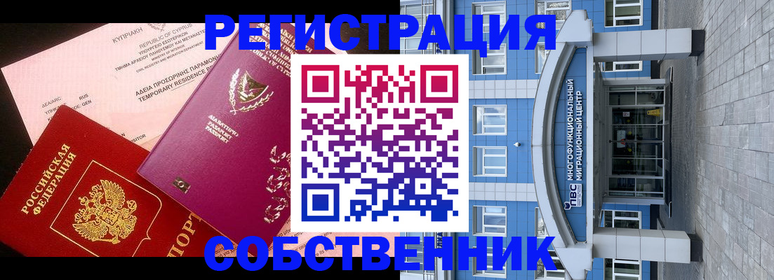 прописка гарантия в Владимирской области