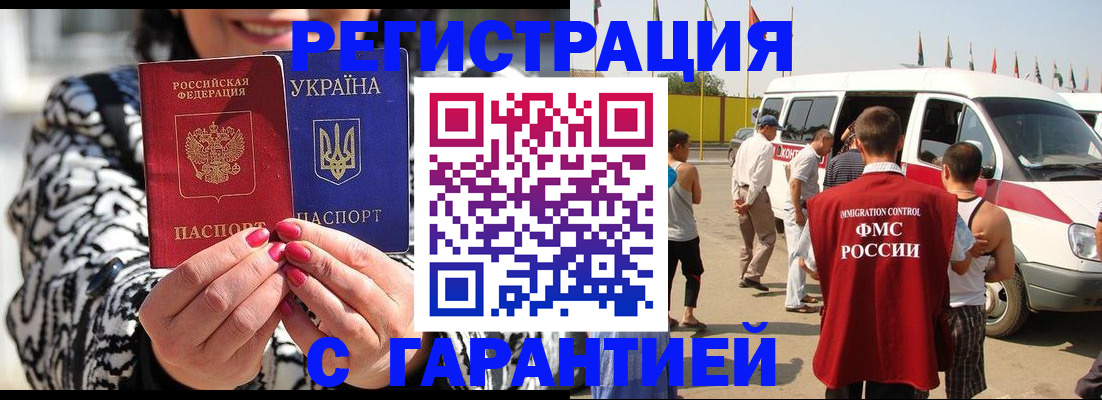 прописка в Владимирской области
