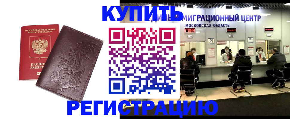 временная регистрация надежно в Владимирской области