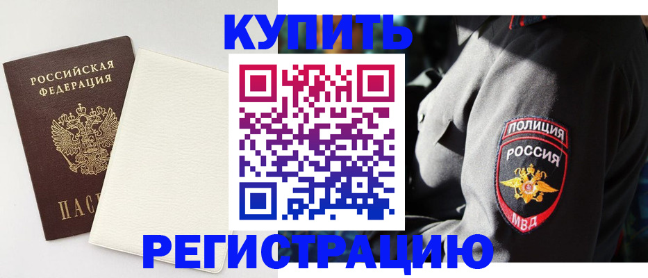 прописка для кредита в Владимирской области