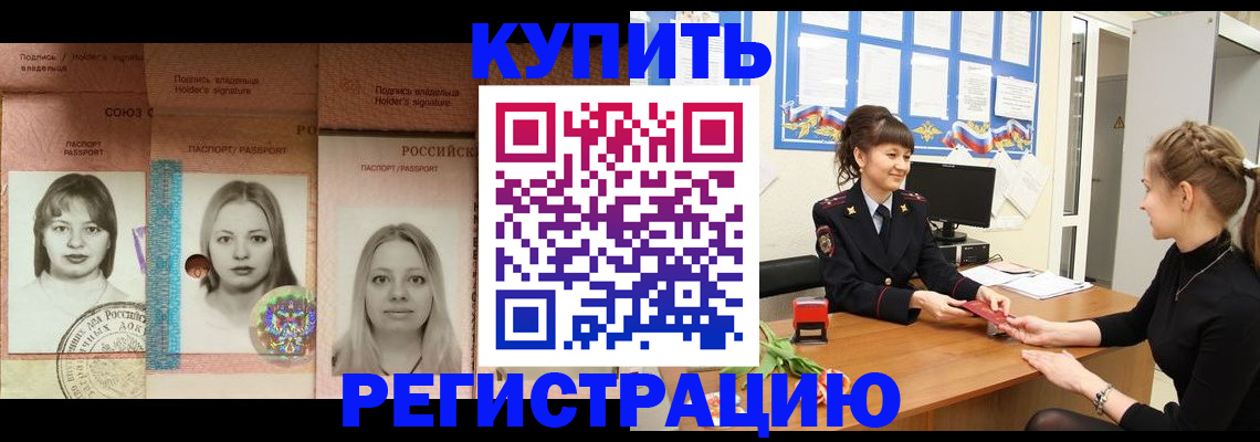 прописка иностранных граждан в Владимирской области